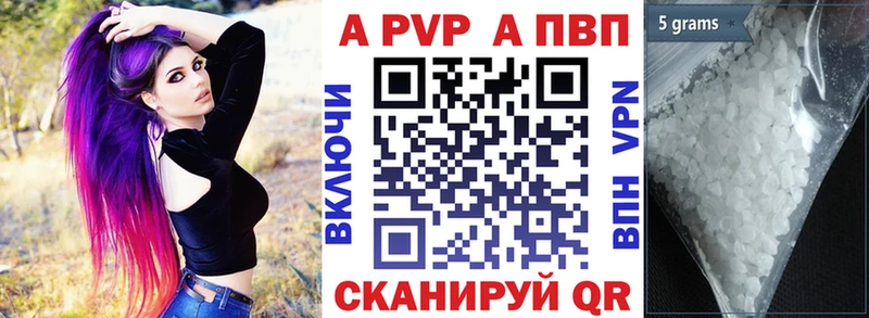 A-PVP Соль  Ишимбай 