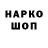Героин гречка Anu Lass
