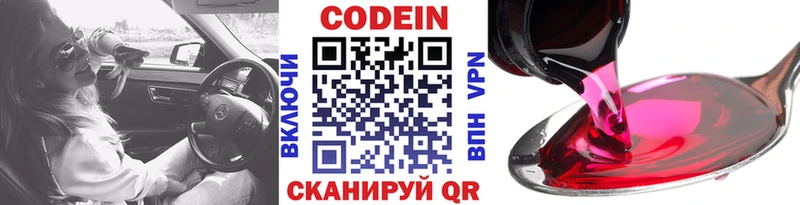 Codein напиток Lean (лин)  darknet какой сайт  Ишимбай  сколько стоит 